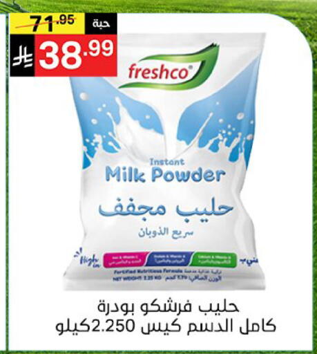 available at Noori Supermarket in KSA, Saudi Arabia, Saudi - Jeddah