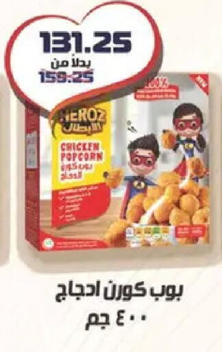available at Spinneys  in Egypt - Cairo