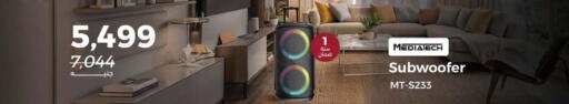 available at رنين in Egypt - القاهرة