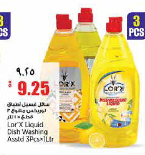 available at سوبر ماركت الهندي الجديد in قطر - الشحانية