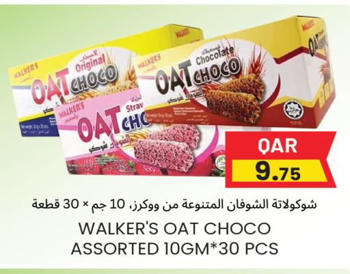 available at مجموعة ريجنسي in قطر - الوكرة