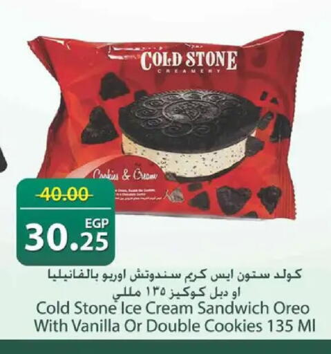 Vanilla available at Spinneys  in Egypt - Cairo