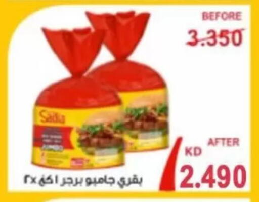 available at Jaber Al-Ahmad Cooperative Society in Kuwait - Kuwait City