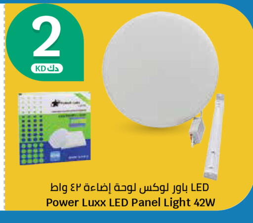 available at City Hypermarket in Kuwait - Ahmadi Governorate