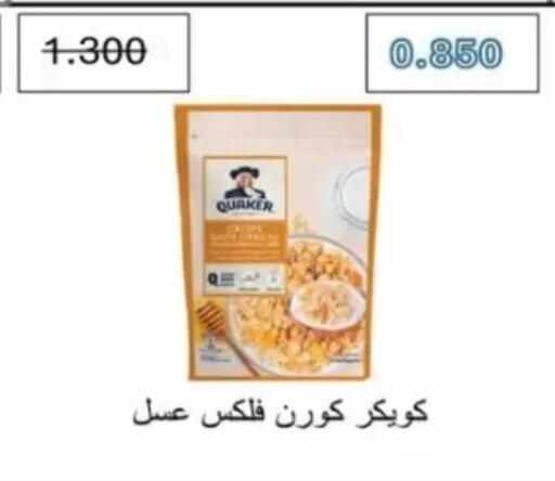available at Jaber Al-Ahmad Cooperative Society in Kuwait - Kuwait City