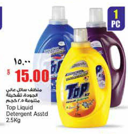 available at سوبر ماركت الهندي الجديد in قطر - الشحانية