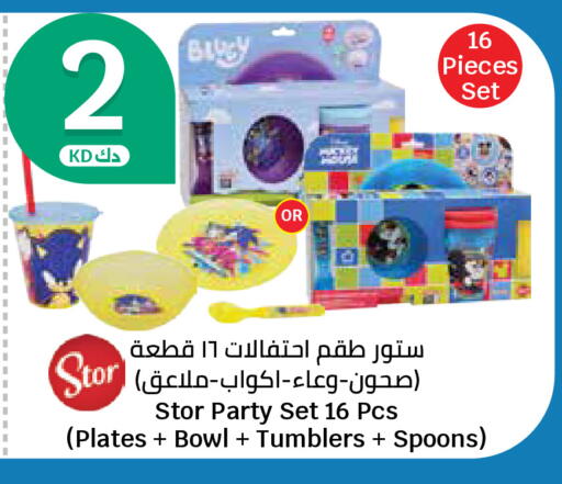 available at سيتي هايبرماركت in الكويت - محافظة الأحمدي