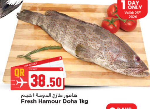 available at مرزا هايبرماركت in قطر - الدوحة