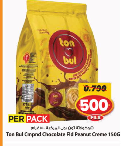 available at مارك & سايف in الكويت - محافظة الأحمدي