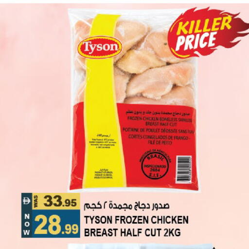 available at هاشم هايبرماركت in الإمارات العربية المتحدة , الامارات - الشارقة / عجمان
