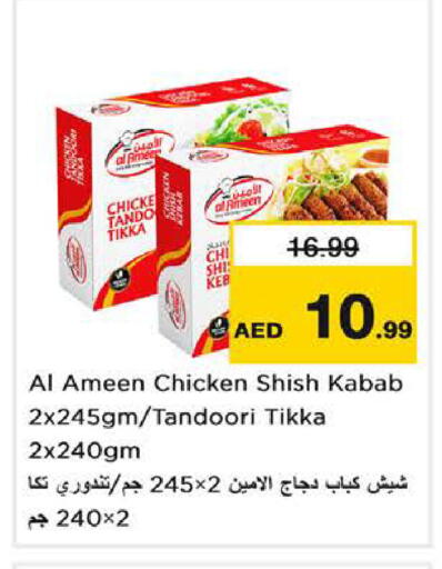available at Nesto Hypermarket in UAE - Sharjah / Ajman