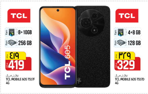 available at Kenz Mini Mart in Qatar - Al Khor