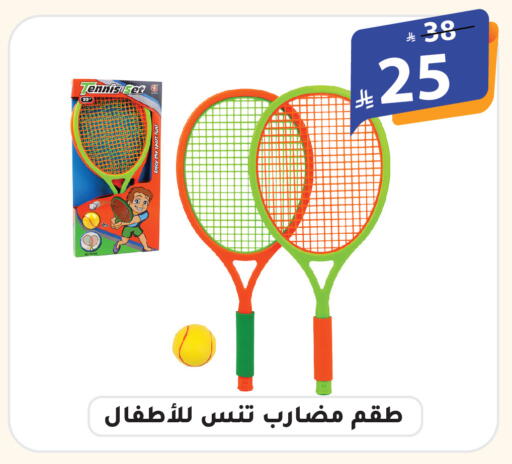 available at الهدايا سنتر in مملكة العربية السعودية, السعودية, سعودية - الطائف