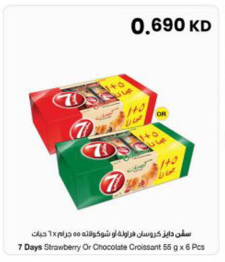 Strawberry available at The Sultan Center in Kuwait - Ahmadi Governorate