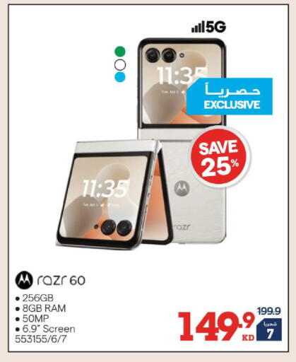 available at X-Cite in Kuwait - Kuwait City