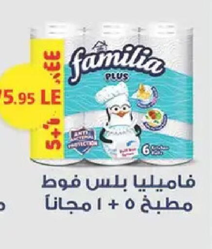 available at Spinneys  in Egypt - Cairo