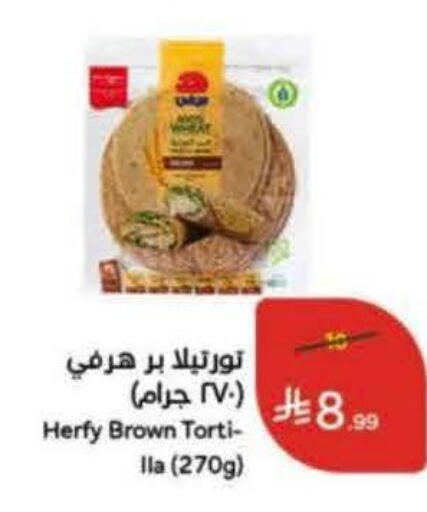 available at Hyper Panda in KSA, Saudi Arabia, Saudi - Al Duwadimi