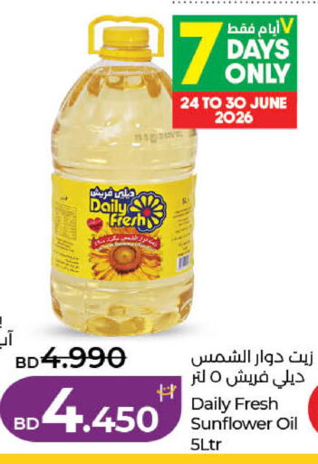 available at لولو هايبر ماركت in البحرين