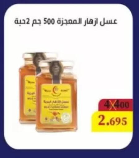available at Jaber Al-Ahmad Cooperative Society in Kuwait - Kuwait City