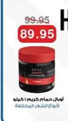 available at Abu Saleh Dairy Market in Egypt - Cairo