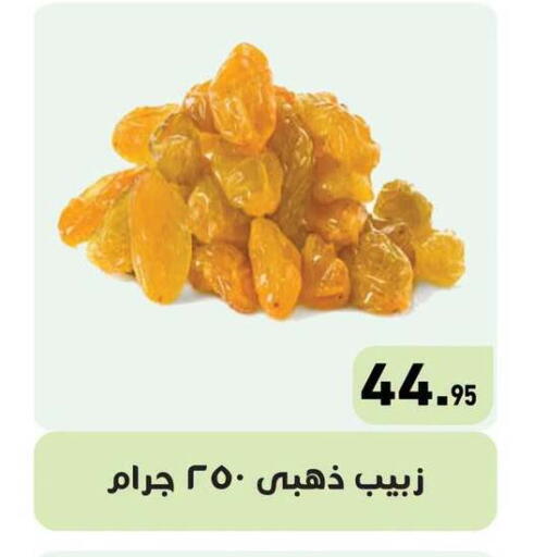 available at أسواق العثيم in Egypt - القاهرة
