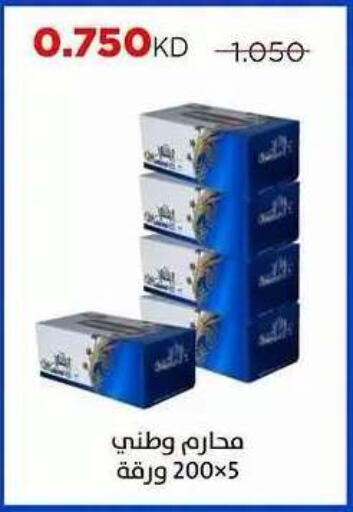 available at Sabah Al Salem Co op in Kuwait - Ahmadi Governorate