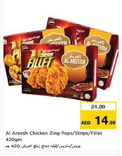 available at نستو هايبرماركت in الإمارات العربية المتحدة , الامارات - أم القيوين‎