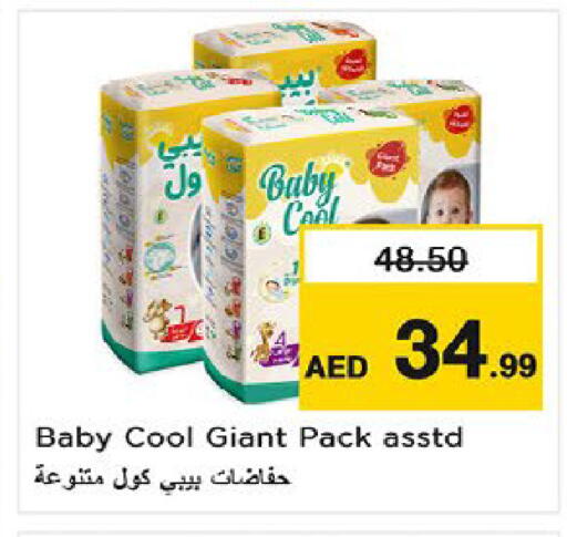 available at نستو هايبرماركت in الإمارات العربية المتحدة , الامارات - أم القيوين‎