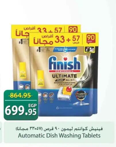 available at Spinneys  in Egypt - Cairo
