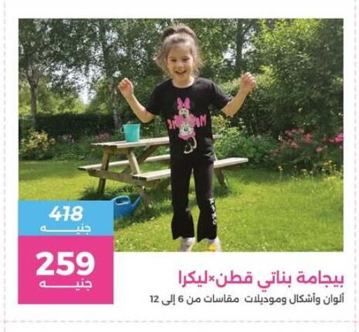 available at رنين in Egypt - القاهرة