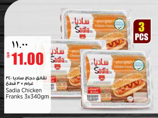 available at ريتيل مارت in قطر - الشحانية