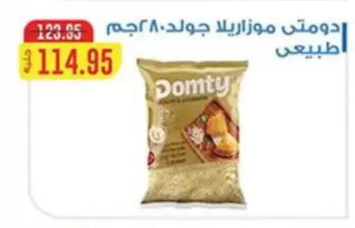 available at Abu Saleh Dairy Market in Egypt - Cairo