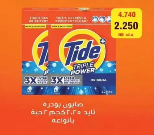 available at Wafra Co-operative Society in Kuwait - Ahmadi Governorate
