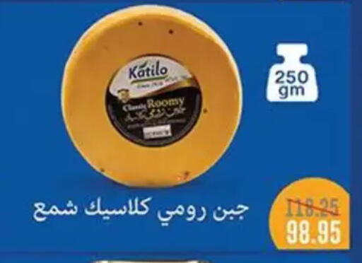 available at أبو صالح ألبان ماركت in Egypt - القاهرة