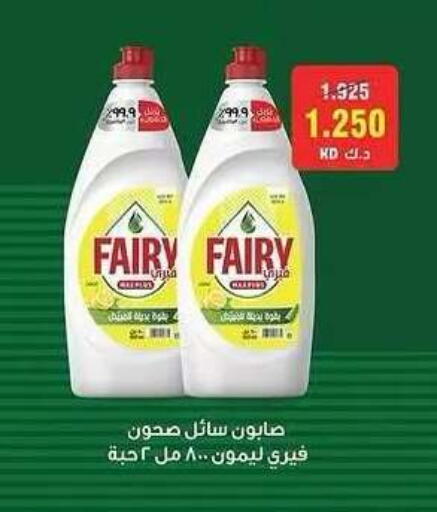 available at Sabah Al Salem Co op in Kuwait - Ahmadi Governorate