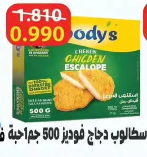 available at Wafra Co-operative Society in Kuwait - Ahmadi Governorate
