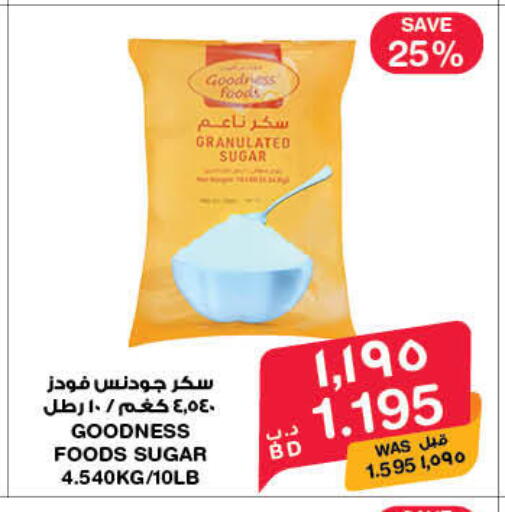 available at ميغا مارت و ماكرو مارت in البحرين