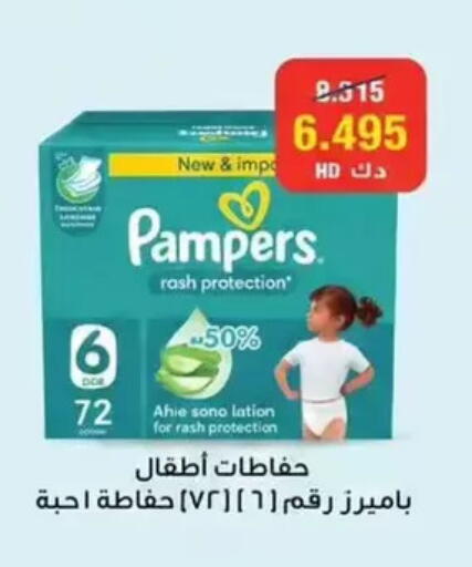 available at Wafra Co-operative Society in Kuwait - Ahmadi Governorate