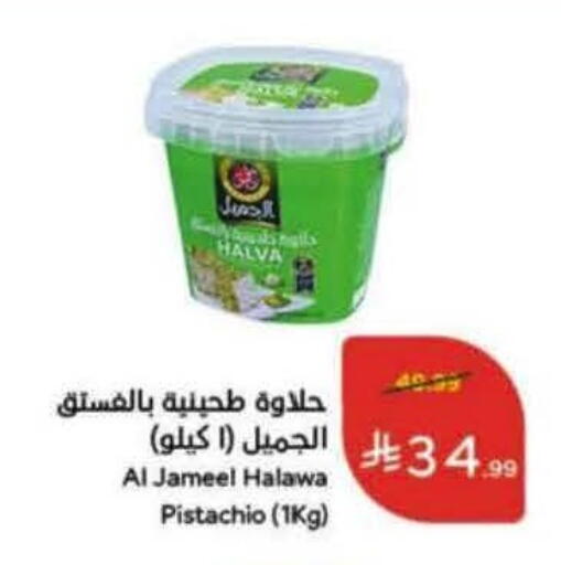 available at Hyper Panda in KSA, Saudi Arabia, Saudi - Tabuk