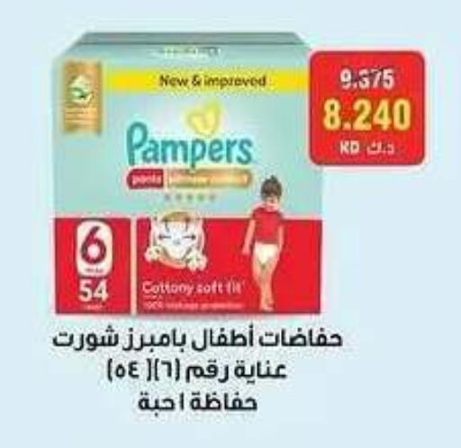 available at Sabah Al Salem Co op in Kuwait - Ahmadi Governorate
