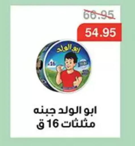 available at Abu Saleh Dairy Market in Egypt - Cairo