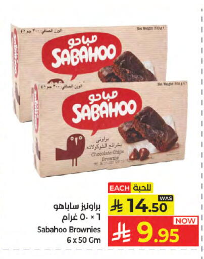 available at Kabayan Hypermarket in KSA, Saudi Arabia, Saudi - Jeddah