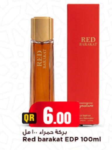 available at Marza Hypermarket in Qatar - Doha