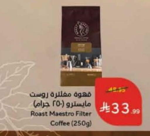 available at هايبر بنده in مملكة العربية السعودية, السعودية, سعودية - الدوادمي