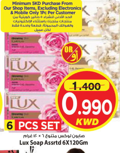 available at Mark & Save in Kuwait - Ahmadi Governorate