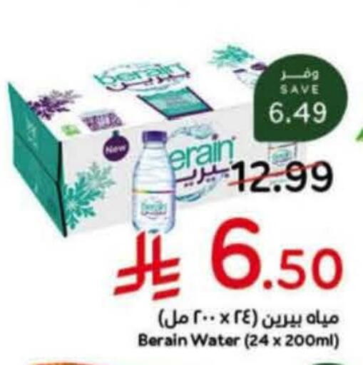 available at هايبر بنده in مملكة العربية السعودية, السعودية, سعودية - عنيزة