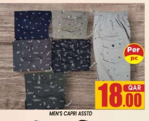 available at شوب اند سمايل هايبرماركت in قطر - الدوحة