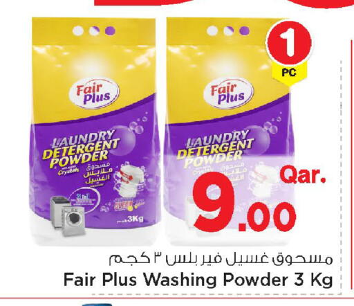 available at Mark & Save  in Qatar - Umm Salal
