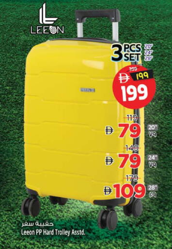 available at SAFARI HYPERMARKET  in UAE - Ras al Khaimah