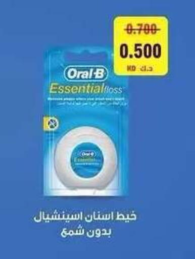 available at Sabah Al Salem Co op in Kuwait - Ahmadi Governorate